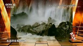 三峽傳說(shuō) 圖7