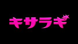 如月疑云 圖1