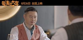 愛情的代駕 圖2