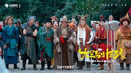 大王别慌张 图8