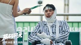 根本停不下來(lái) 圖10