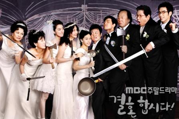 我們結(jié)婚吧