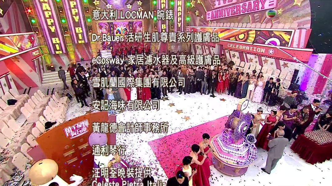 TVB萬千星輝賀臺(tái)慶2014