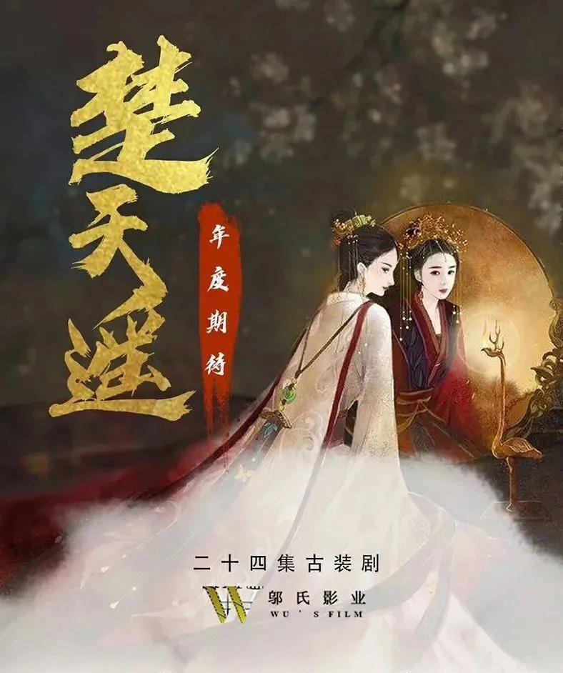 楚天遙