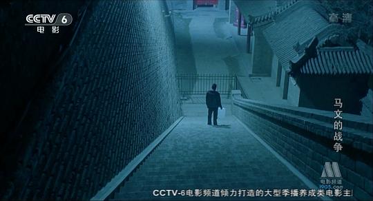 馬文的戰(zhàn)爭(zhēng)兩小時(shí)十一分鐘多少秒