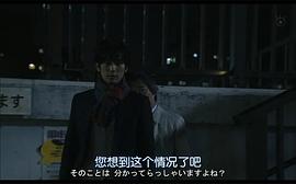 草莓之夜：隱形之雨過(guò)后 圖3