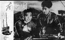 南海潮 圖5