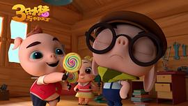 三只小猪动画片国语版 图6