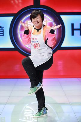 星廚駕到 第一季 圖6
