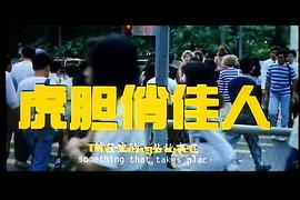 80年代老电影四大天王 图2
