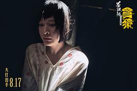 殺破狼·貪狼 圖3
