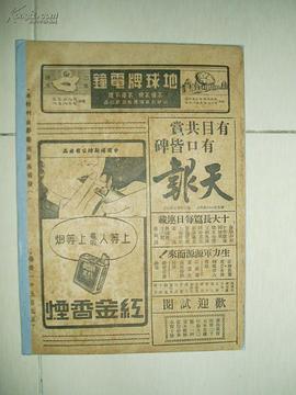 欲海潮 图3