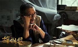 古董局中局 圖7