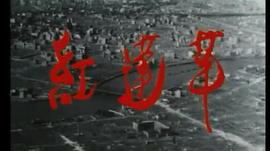 紅蓮華 圖2