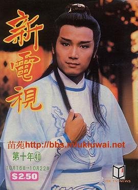 楚留香之蝙蝠傳奇 圖7