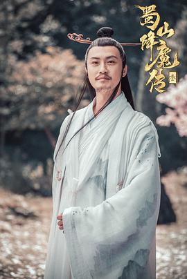 蜀山降魔傳3 圖5