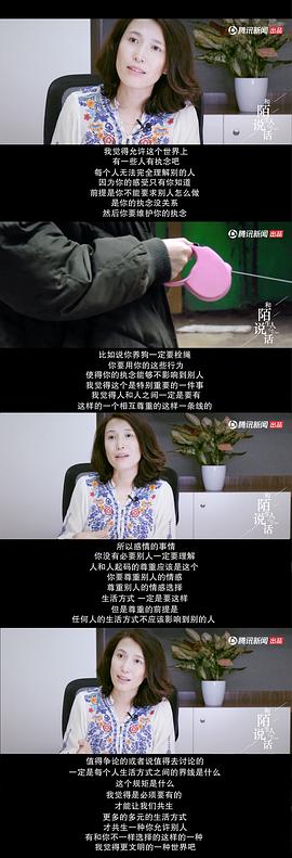 和陌生人說話第二季雇傭兵是第幾期 圖10