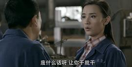 爺們兒 圖5