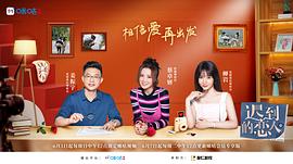 遲到的戀人 圖5