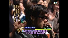 2000年度十大勁歌金曲頒獎典禮 圖4