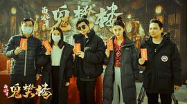 南宋詭事之鬼樊樓 圖6