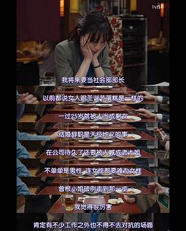 电视报道记者~连接新闻的女人们~ 图9