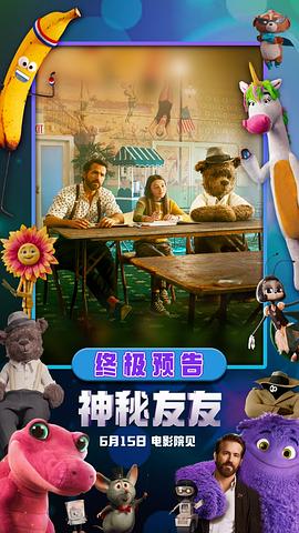 神秘友友 圖9