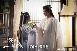 花间一倾城 图3