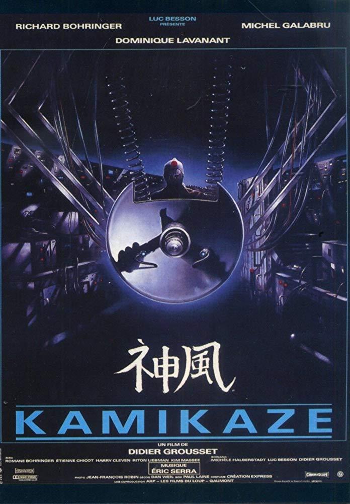 神風(fēng)