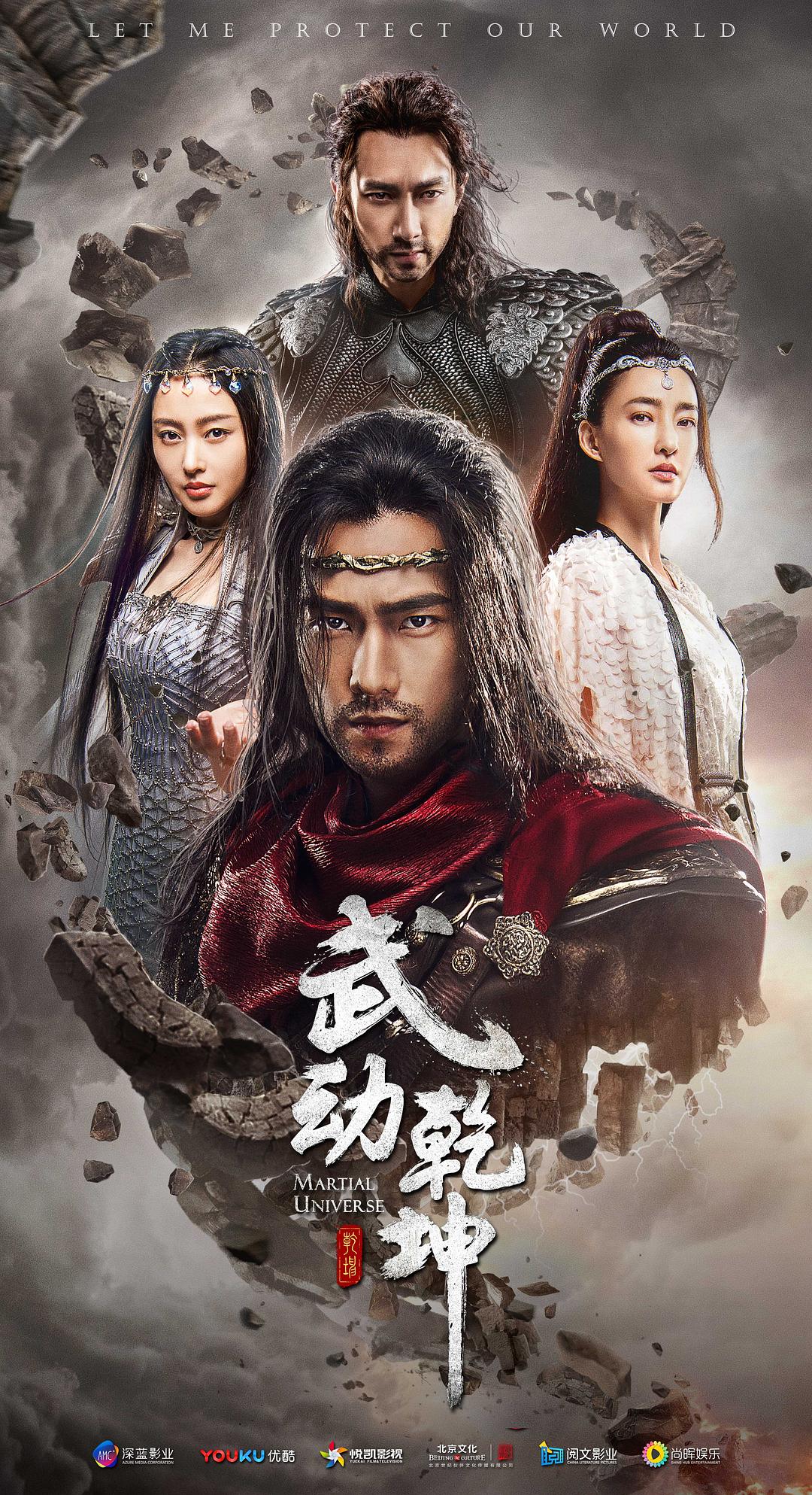 武動乾坤之冰心在玉壺