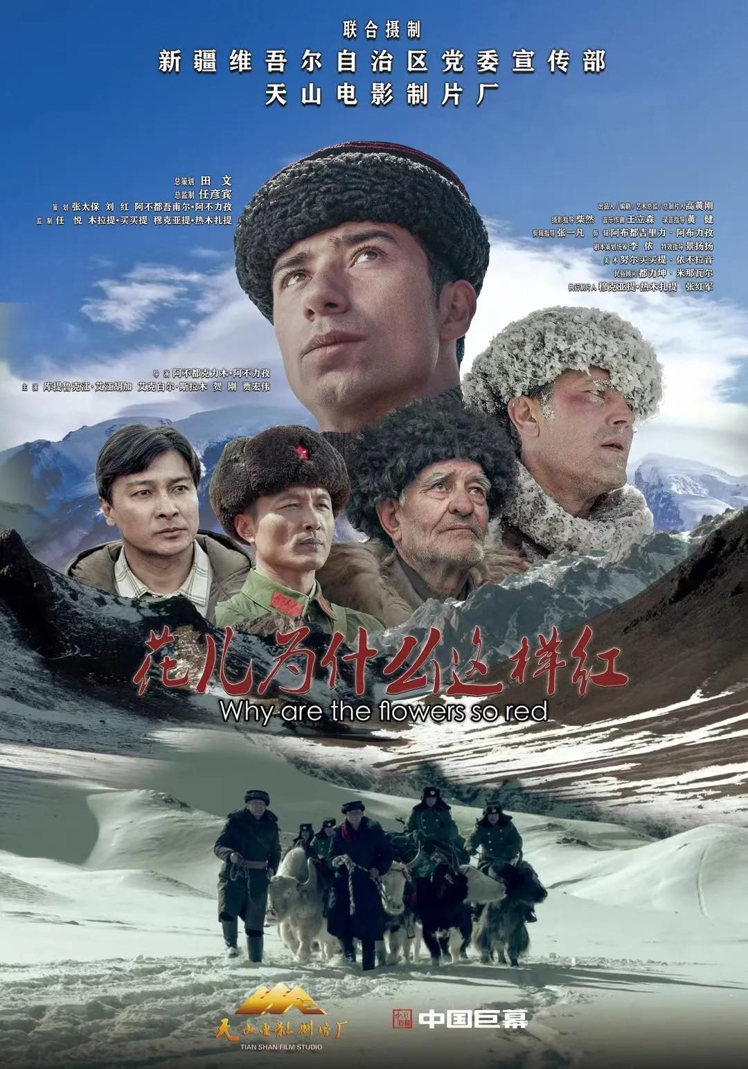 花兒為什么這樣紅