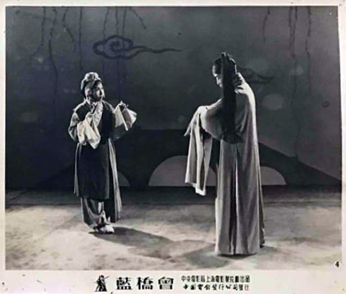 豫劇藍橋會對唱完整版