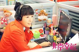 非常幸運電影 圖2