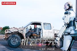 機(jī)器紀(jì)元 圖2