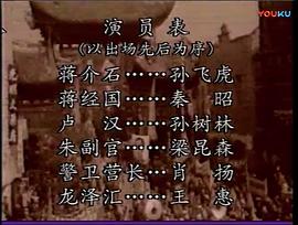 滇西1944血战电视连续剧 图7