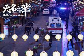 無名之輩 圖10