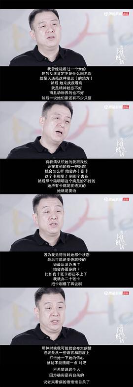 和陌生人說話第二季雇傭兵是第幾期 圖5
