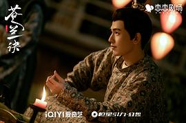 蒼蘭訣 圖3