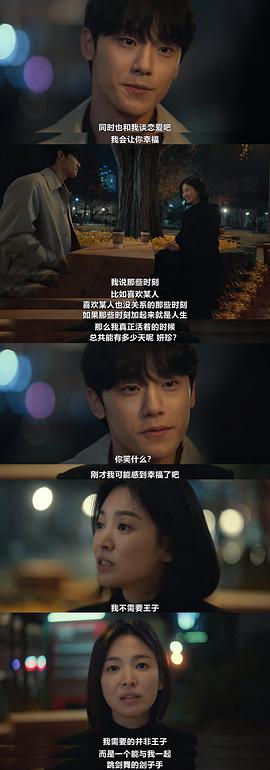 黑暗榮耀 圖3
