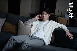 曾少年 圖2
