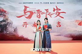 與晉長(zhǎng)安 圖8