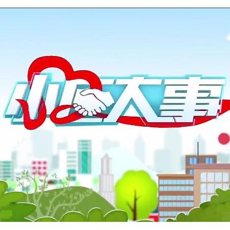 中央电视台家属院小区