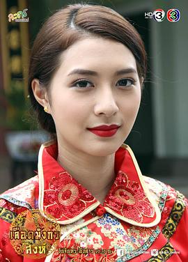 龍裔黑幫之獅子 圖4