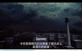 海灣的颶風 圖4