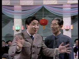 1984年中央电视台春节联欢晚会 图7