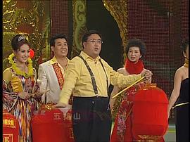 2006年中央電視臺春節(jié)聯(lián)歡晚會 圖4