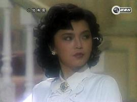 1986年小岛风云粤语 图4