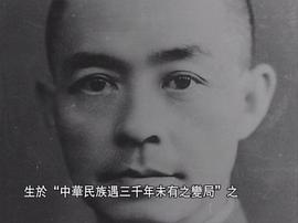 抗日殉國十大名將 圖6