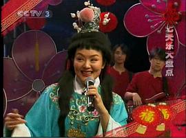 2003過(guò)年七天樂(lè) 圖6