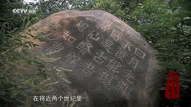 中國書法五千年 圖10